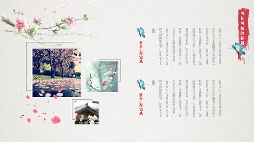 十里桃花相思情唯美中国风通用PPT模板