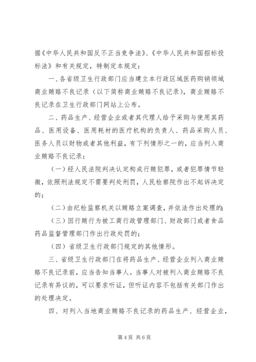 统计九不准学习心得 (3).docx