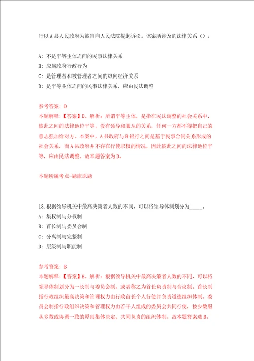 2022年贵州六盘水市市本级份青年就业见习招募124人医疗46人同步测试模拟卷含答案第1卷