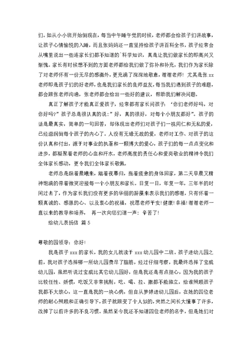 写给驾校教练的表扬信
