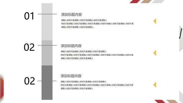 白色几何风个人职场竞聘述职报告PPT模板