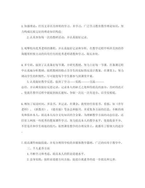精编五篇个人优秀的自我鉴定参考范文.docx