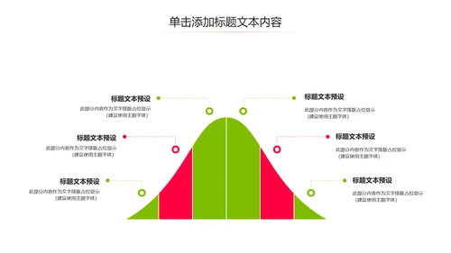 乒乓球比赛体育运动培训PPT模板