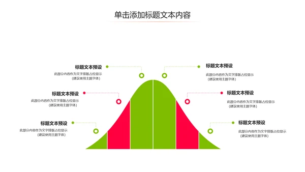 乒乓球比赛体育运动培训PPT模板