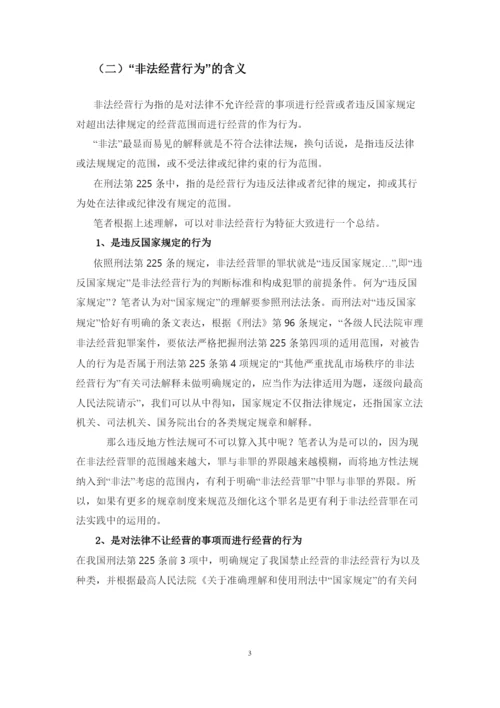 梁慧仪论文.docx
