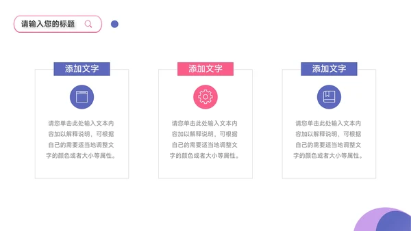 紫色潮流时尚简约风滑板社团活动PPT模板