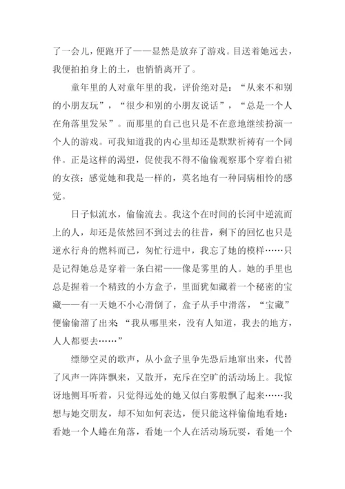 心灵深处有首歌作文.docx