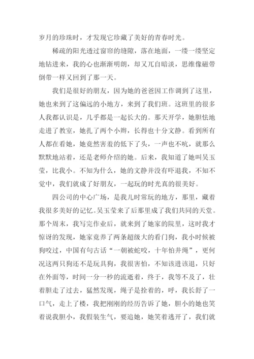 最美丽的记忆作文.docx