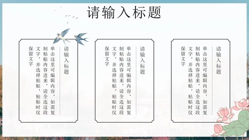 黑色实景中国风江南之美PPT模板