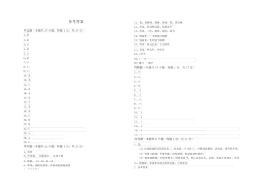 2019年四级保育员(中级工)提升训练试卷D卷 附解析.docx