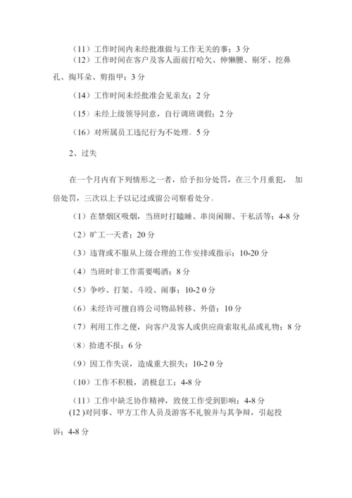 保洁工作内部质量监督及外部考核标准.docx