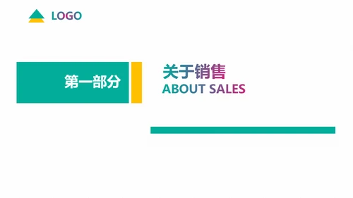 企业培训情感营销销售技巧教学PPT课件