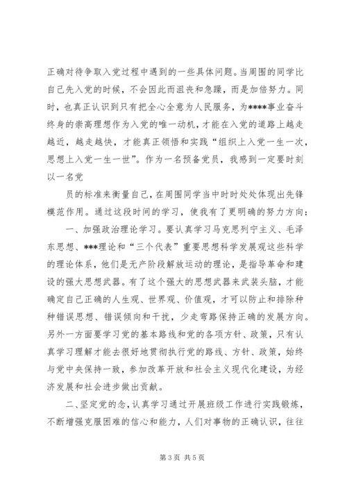 党的理想信念决定党的信念.docx