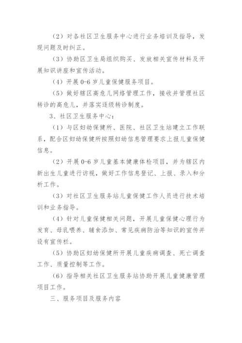 公立医院健康管理中心运营方案.docx