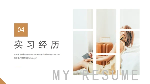 主持人岗位求职个人简历通用PPT模板