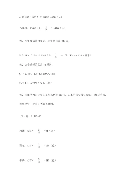 黑龙江【小升初】2023年小升初数学试卷【模拟题】.docx