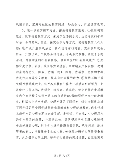 社区妇联工作计划精选.docx