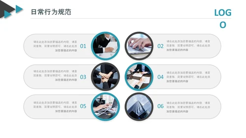 企业公司新员工入职培训PPT模板课件
