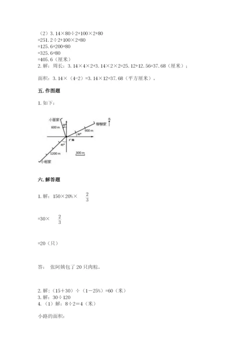 人教版六年级上册数学期末考试卷附参考答案（实用）.docx
