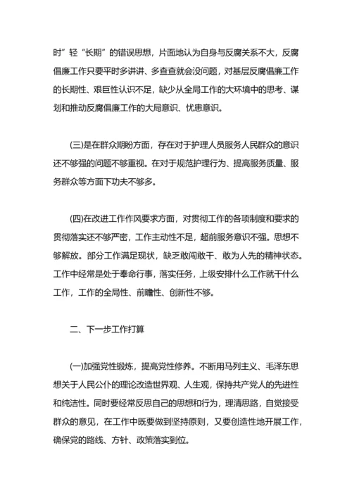 护士党员自我鉴定范文.docx