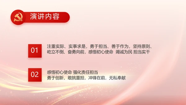 欢庆国庆节主题班会动态PPT