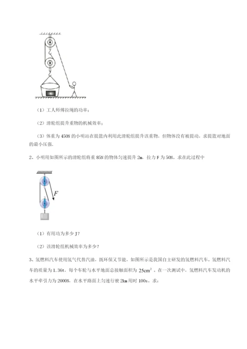 小卷练透福建厦门市翔安第一中学物理八年级下册期末考试章节测评试题（详解版）.docx