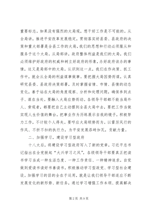 县政府专题会议讲话 (2).docx