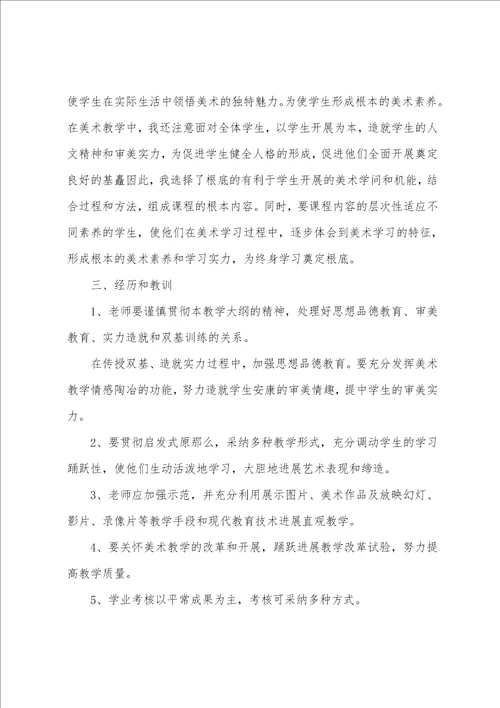 2022教师个人转正申请书十篇