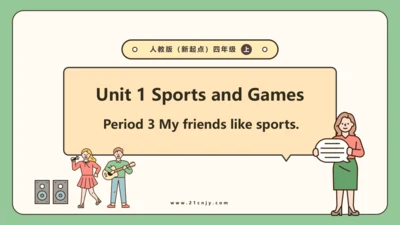 人教版（新起点）四上 Unit 1 第三课时课件
