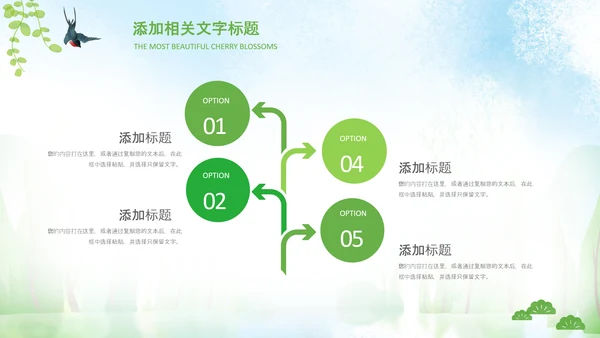 小清新春天来了春游你好春天治愈系画风PPT