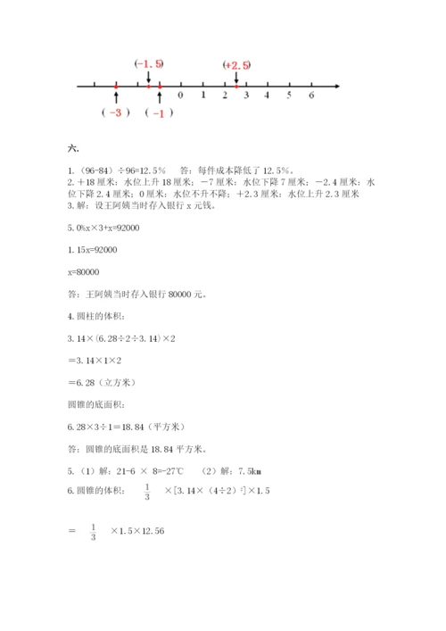 成都外国语学校小升初数学试卷及完整答案【全国通用】.docx