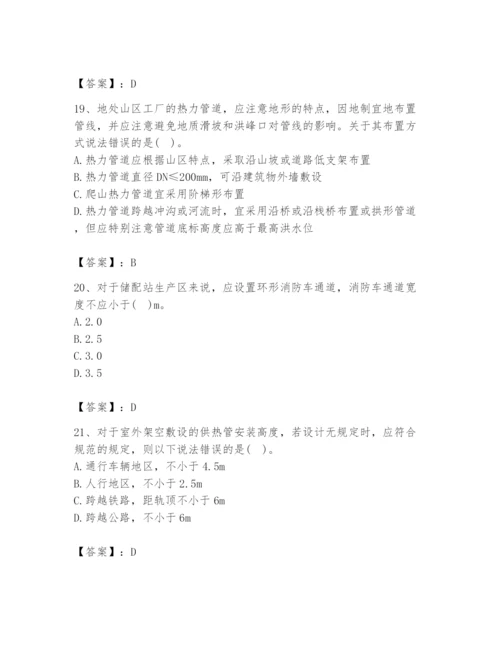 2024年公用设备工程师之专业知识（动力专业）题库含答案【突破训练】.docx