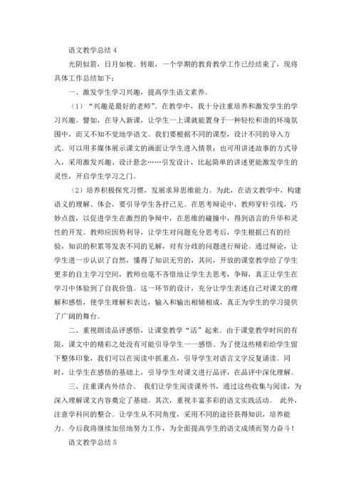 语文教学总结15篇.docx