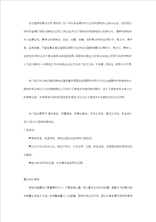 防雷知识电缆情缘网