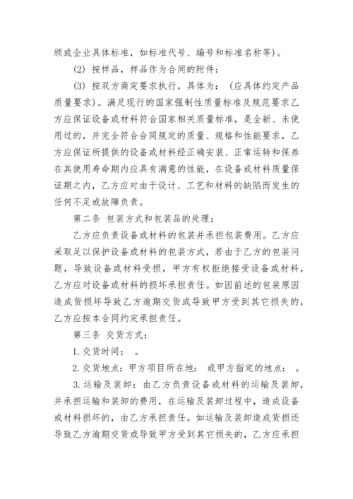 工程采购部组织结构及工作职责.docx