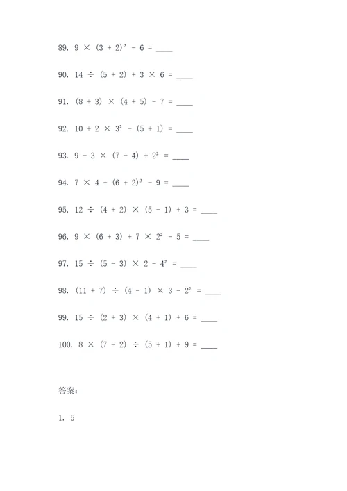 职高数学选择填空题