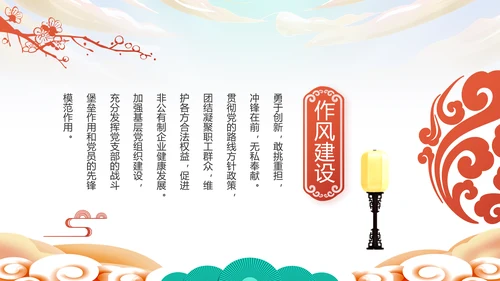 欢庆喜迎国庆节主题班会动态PPT模板