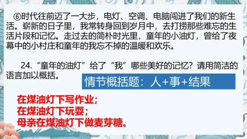 八年级上册期中复习