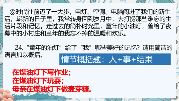 八年级上册期中复习