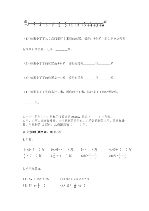 人教版六年级下册数学期末测试卷带答案（轻巧夺冠）.docx