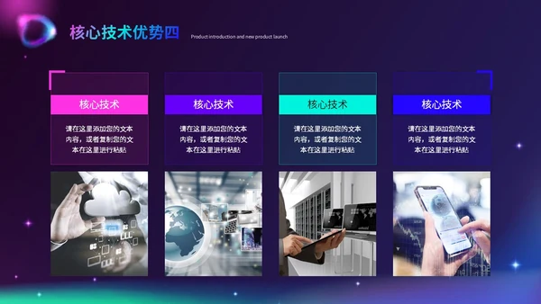 时尚酷炫科技感北极光产品发布会新品发布会品牌发布会ppt模板