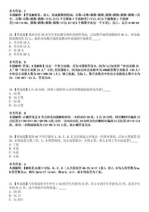 2022年06月山东泰山地勘集团有限公司公开招24名工作人员聘模拟考试题V含答案详解版3套