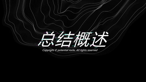 黑色炫酷室内设计通用PPT动态模板