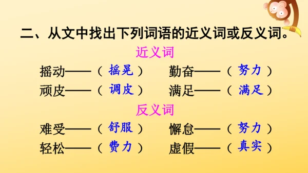 9 那一定会很好  课件