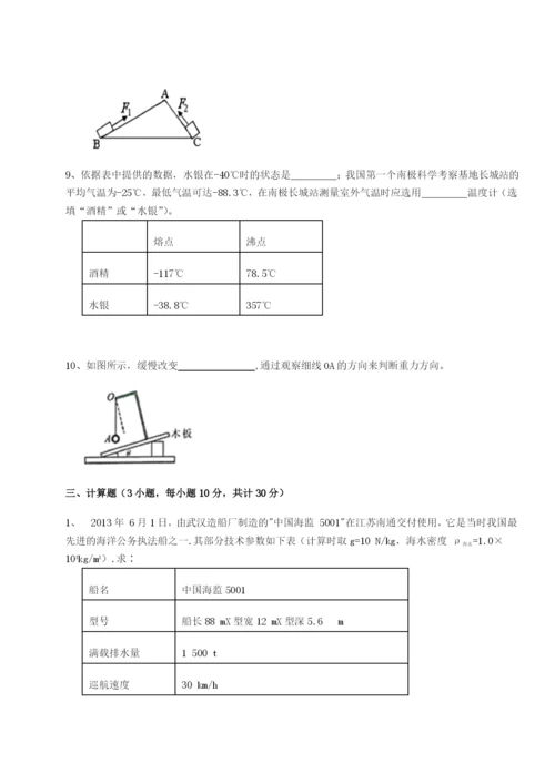 滚动提升练习山西太原市育英中学物理八年级下册期末考试同步训练试题（含详解）.docx