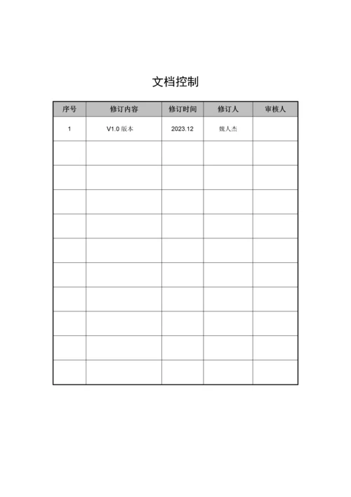 三四视频监控接入解决方案.docx