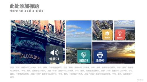 企业宣讲高端企业商业计划书通用PPT模板