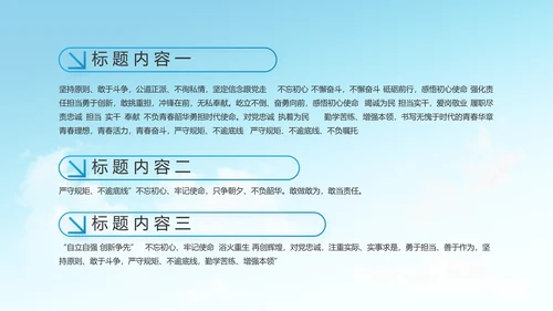 做新时代合格党员团委PPT