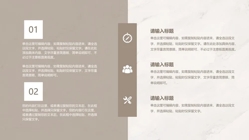 浅棕色大理石简约竞聘述职PPT模板