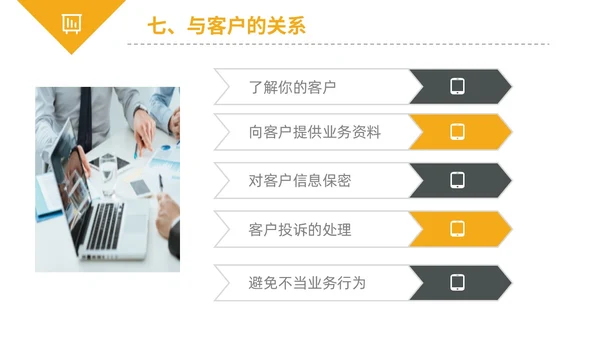黄黑白色不规则简约商务合规管理工作培训PPT课件管理培训